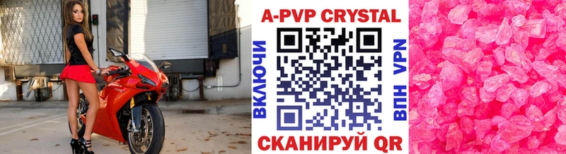 Alpha PVP кристаллы  хочу   Ессентукская 